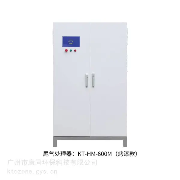 供应环境臭氧尾气专用-尾气处理器 KT-HM-600M（不锈钢烤漆型）