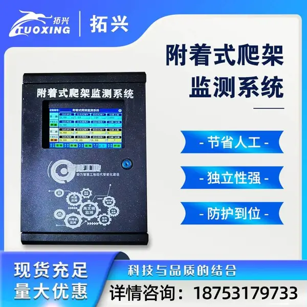���ܼ��ϵͳ ���λ��������� ����ʽ������ǽ���ּܰ�ȫ��� ʵʱ����֧�ֶԽ�