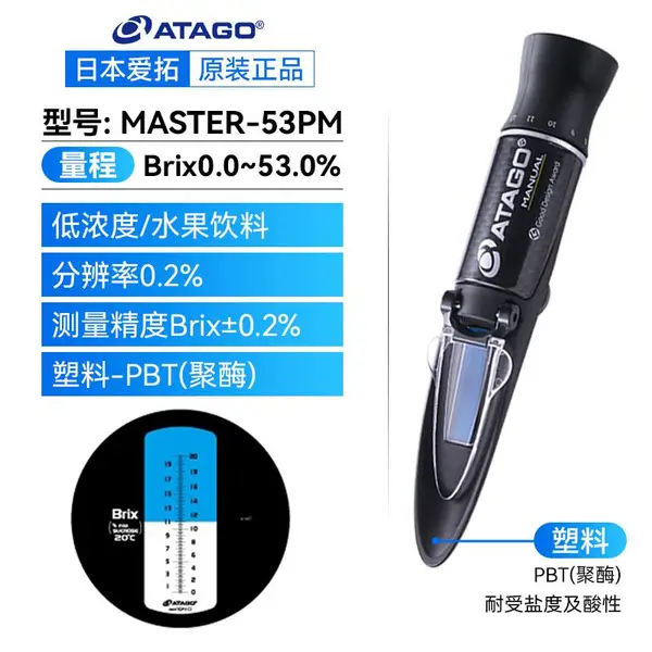 ATAGO/���� MASTER-53PM �߾����Ƕȼ��ǽ�������ȼƲ�����