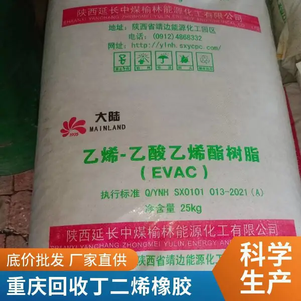 重庆 回收增塑剂 收购各种DOP二辛酯 二丁酯 氯化石蜡 不限包装 清理库存