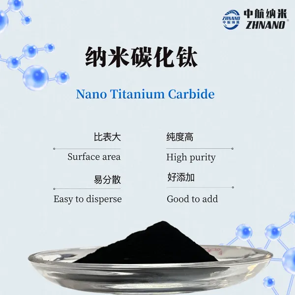 泡沫陶瓷用纳米碳化钛ZH-TiC-01