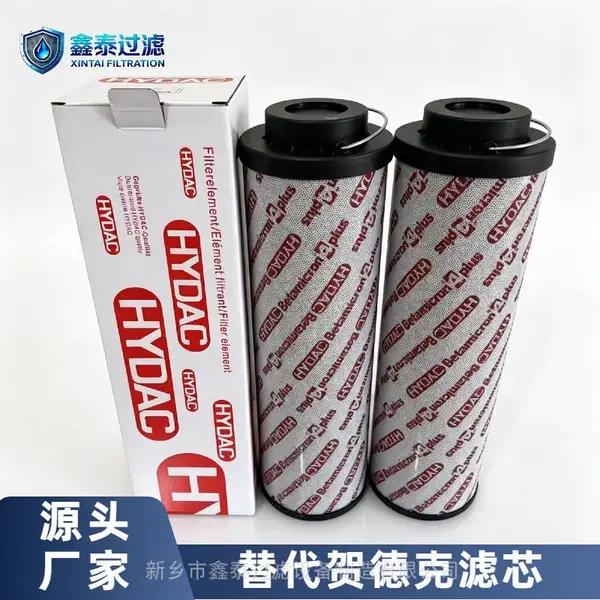 鑫泰过滤 贺德克液压油高压滤芯0030D/0060D/0110D/0330D/0500D