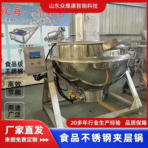 商用大容量燃气夹层锅 卤肉熬糖熬酱料熬制锅 饭店食堂专用卤煮锅