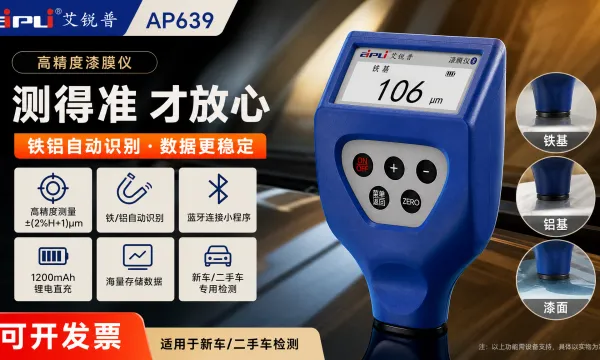 广西漆膜仪厂家电话 浙江艾锐普仪器供应