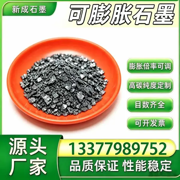 源头工厂100 目低硫可膨胀石墨 天然鳞片 柔性石墨垫片支持特殊要求定制