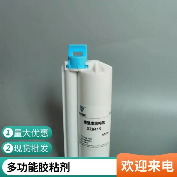乐康复合丙烯酸10比1AB结构胶 多功能冷焊剂 手机平板蓝牙键盘胶