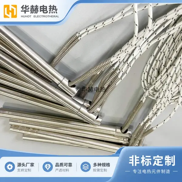 华赫单头加热管 实拍结构参考 按图选型