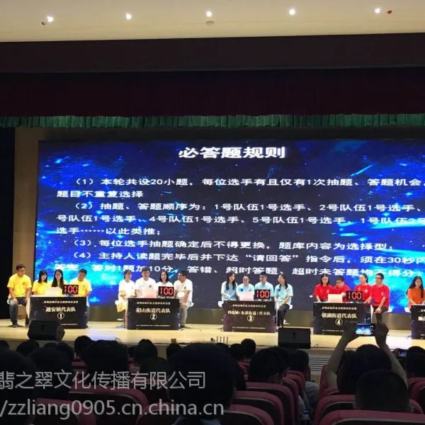 翡之翠文化苏州专业出租电脑抢答器,评分器,表决器