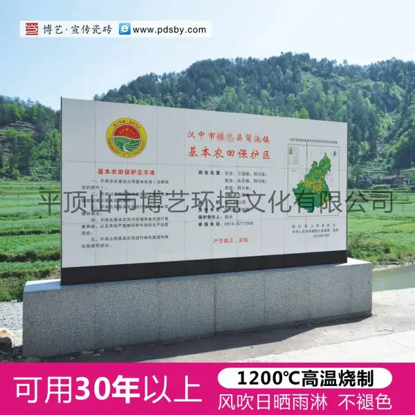 基本农田标志牌、基本农田标志牌厂家、基本农田标志牌价格