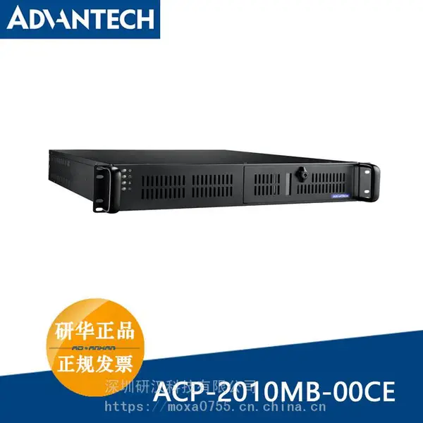 研华ACP-2010MB 2U上架式机箱用于ATX/MicroATX母板支持后部支架现货