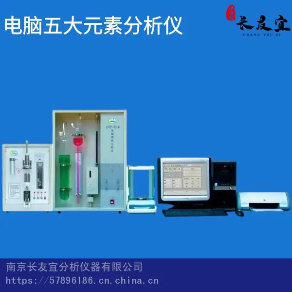 碳钢钢材五大元素分析仪 C.S.Mn.P.Si元素含量检测设备