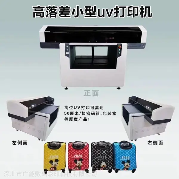 供应9060数码印刷机 拉杆箱uv打印机 小型平板彩印机