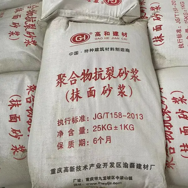 北碚轻质抹灰砂浆 门窗填缝胶浆 微膨胀自动填充 建筑材料供应