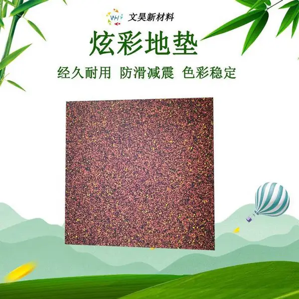 健身房室内橡胶地垫 健身房消音减震复合橡胶地垫