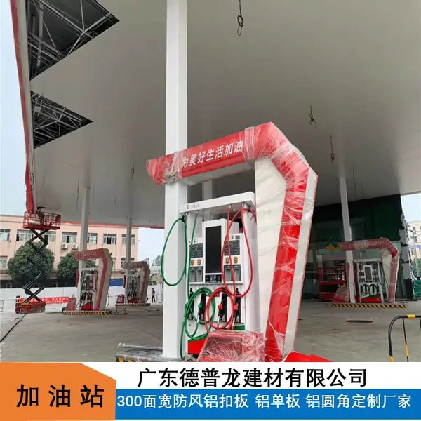 加油站吊顶铝条板 S型高边抗风铝扣板 金属防火粉末喷涂铝条扣