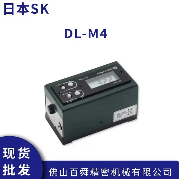 日本SK数显水平仪DL-m3高精度水平仪电子式水平仪DL-M4