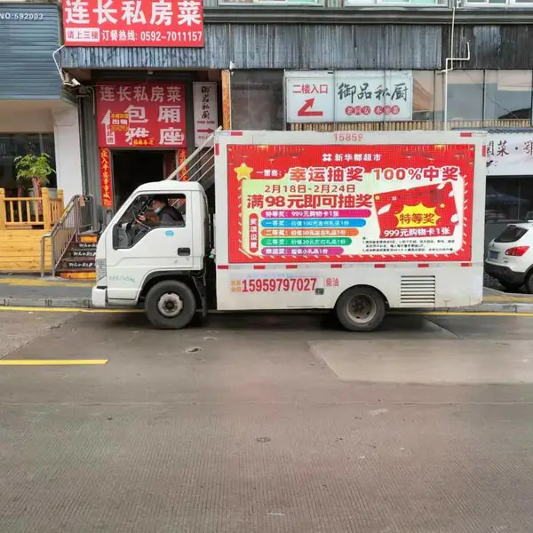 泉州市LED广告宣传车出租车身广告租赁