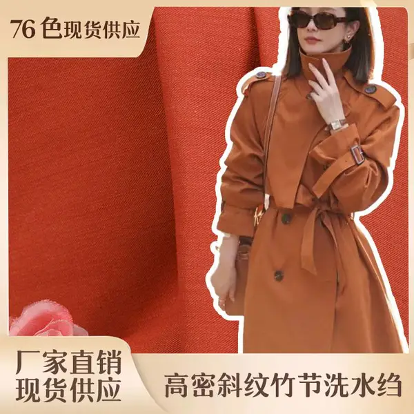 简尔纺织D625高密斜纹竹节洗水绉100%棉布 柔软亲肤内衣睡衣连衣裙衬衫面料