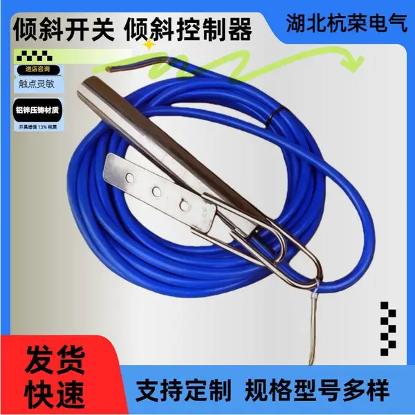 湖北杭荣复位开关防腐堵料检测器怎么振动皮带机旁抗振加固开关