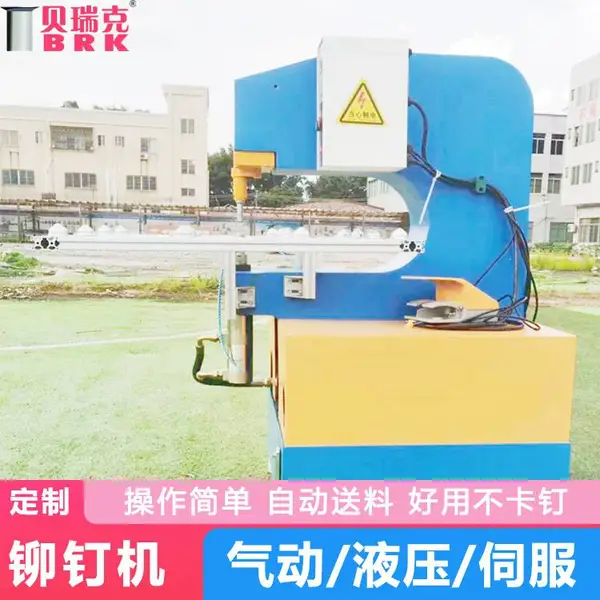 路牌自穿刺铆钉机 小型标牌铆接设备 技术指导 品质优良 贝瑞克Q