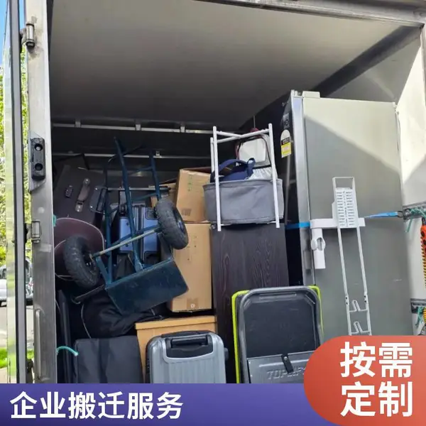 田村搬家公司 田村附近搬家公司电话 北京田村搬家公司