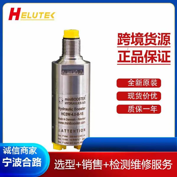 丹麦原装进口miniBOOSTER增压器 HC2W-20.0-B-1