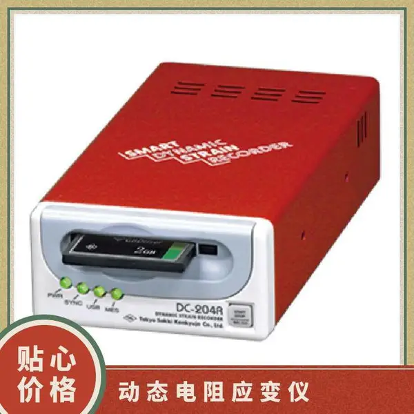 日本 TML 东京测器 4 通道配置智能动态应变记录仪 DC-204R / DC-204Ra