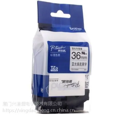 厦门兴道盛出售产品兄弟标签机色带原装标签带
