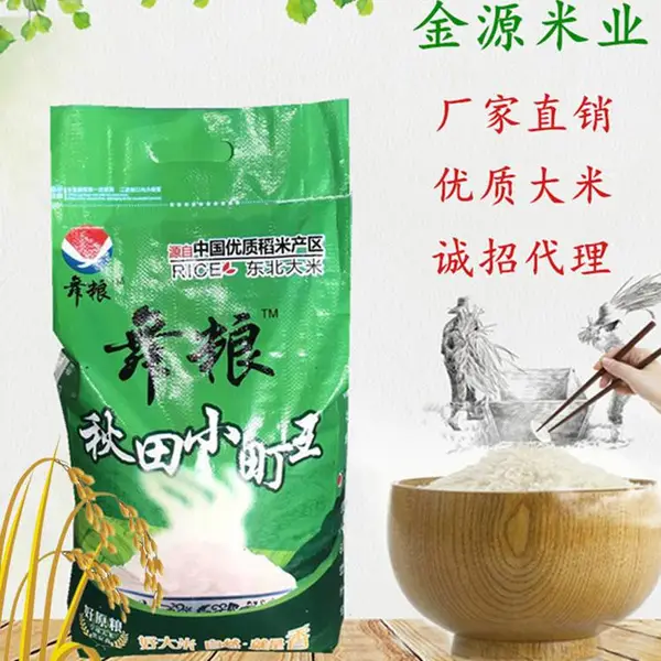 大米价格 新疆热销多品牌东北珍珠大米 秋田小町王