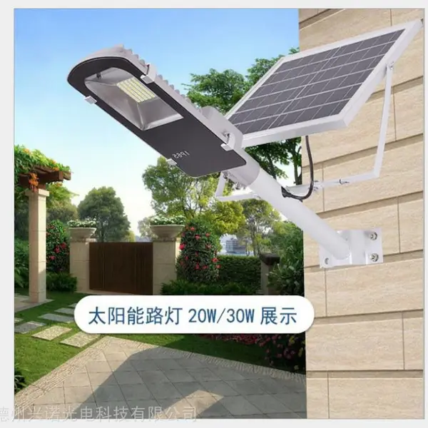 兴诺光电内置大容量电池 电池板方向可调节led分体太阳能路灯