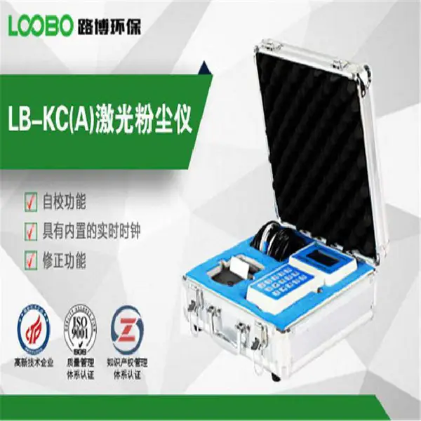 KC型粉尘浓度检测仪 智能化测量仪器 粉尘浓度连续测试仪器