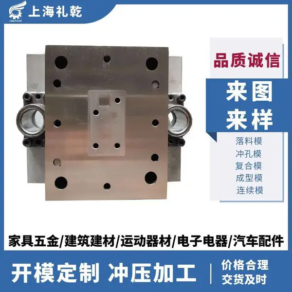 精密冲压模具加工厂不锈钢模具制作制造生产五金冲床模具厂