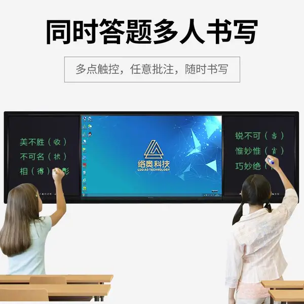 互联教学一体机黑板 液晶黑板 智能教学