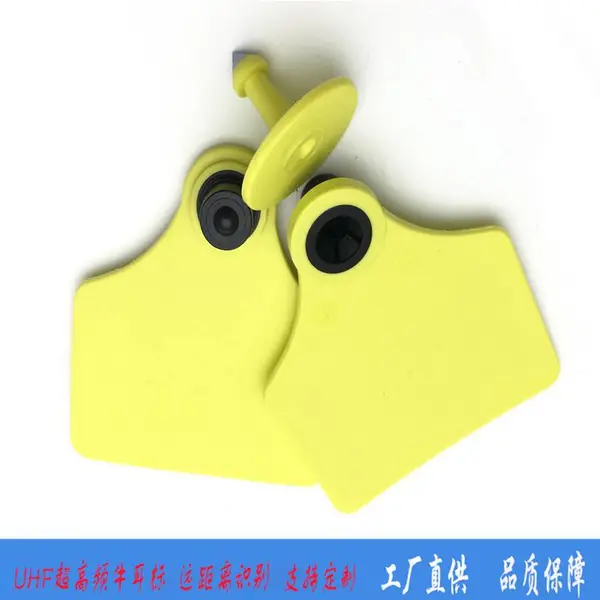 UHF动物耳标915MHZ宠物电子耳环RFID牛耳标EPC C1G2猪耳标