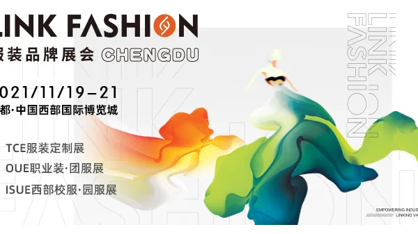 LINK FASHION服装品牌展会