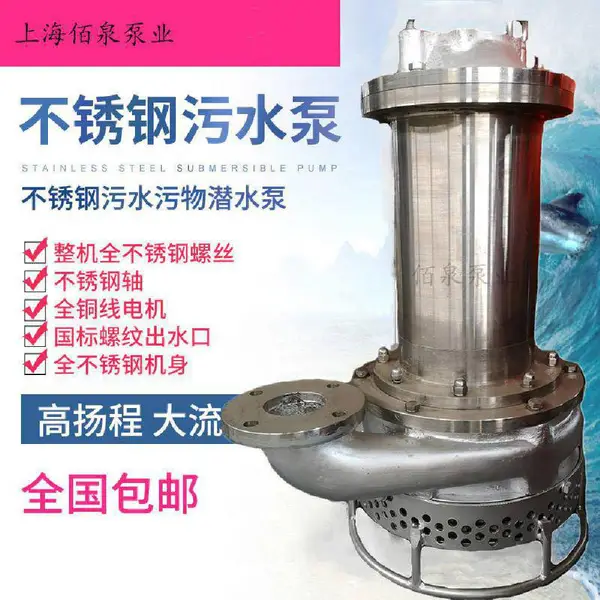 不锈钢开矿耐酸泵 防腐自吸粉浆泵不锈钢304砂浆泵精密铸造耐腐蚀