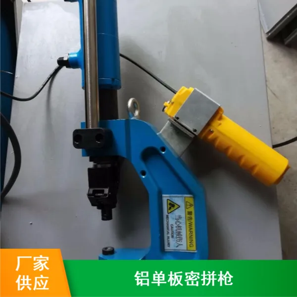 全自动手持式多功能贝瑞克大开口自冲铝单板角码铆钉机
