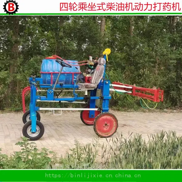 柴油机动力打药机 乘坐式麦田打药机 高地隙农药喷洒机 宾利机械
