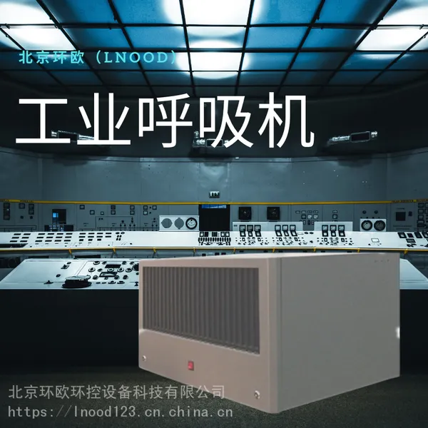 LAP机房新风机,机房柜式新风机,新风换气机