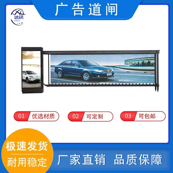 达讯停车场小区无人智能收费系统车牌识别广告道闸DX-401