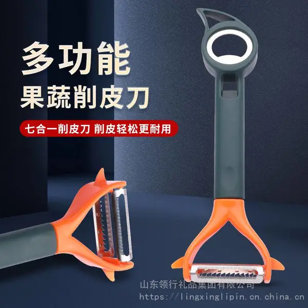 创意削皮刀多功能削皮刀四合一红酒开削皮刀双头器蔬菜瓜果削皮刀