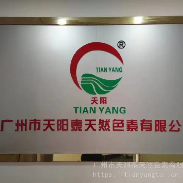 供应食用天然胭脂虫红色素