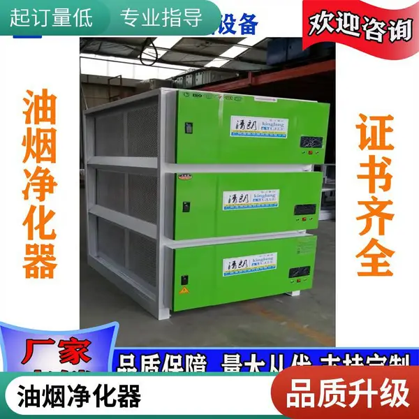 生产油烟净化器 UV光解等离子光氧一体机定制供应生产