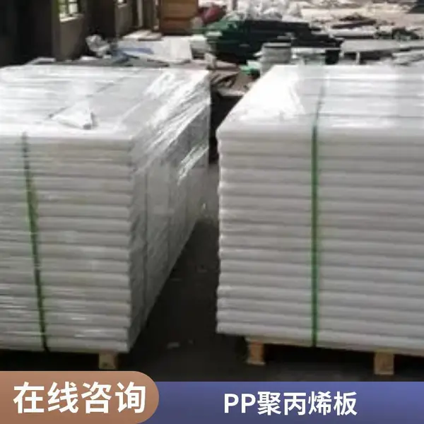 新材料 耐 磨防腐蚀 塑料 海鲜池鱼缸 食品级pp板 PP板聚丙烯 白色