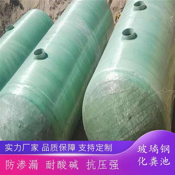 75立方地埋式污水处理池 生物玻璃钢化粪池 玻璃钢三格化粪池