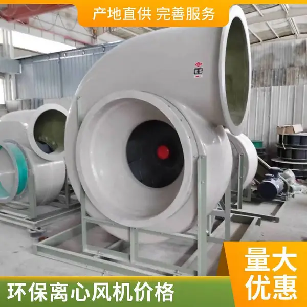 除臭管道离心引风机 玻璃钢风机 F4-72-12大风量 75kw