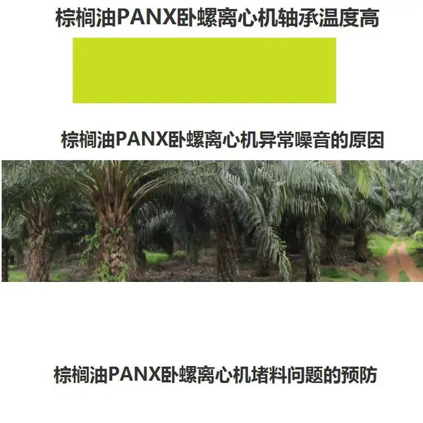 青海西宁种子油卧式离心脱泥机煤矿集团大修700台外包设备
