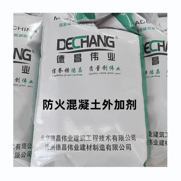 德昌伟业防火混凝土外加剂 耐火性能等级600度以上