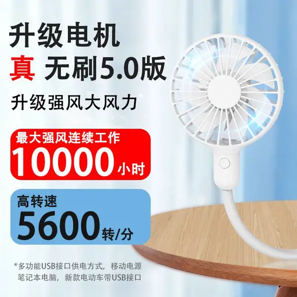 无刷电机USB小风扇即插即用静音宿舍大风力便携式小型桌面随身适用***笔记本电脑扇热降温学生办公挂脖