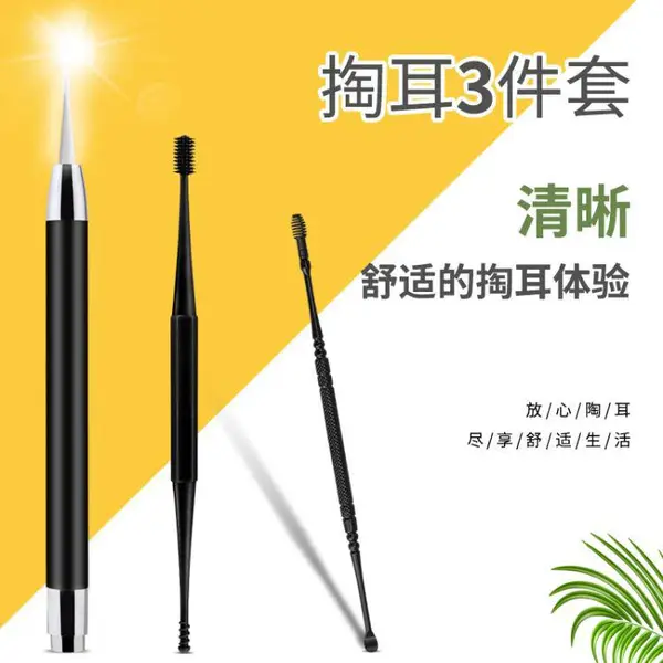 不锈钢发光耳勺3件套 双头螺旋弹簧掏耳勺 采耳工具柠檬黄